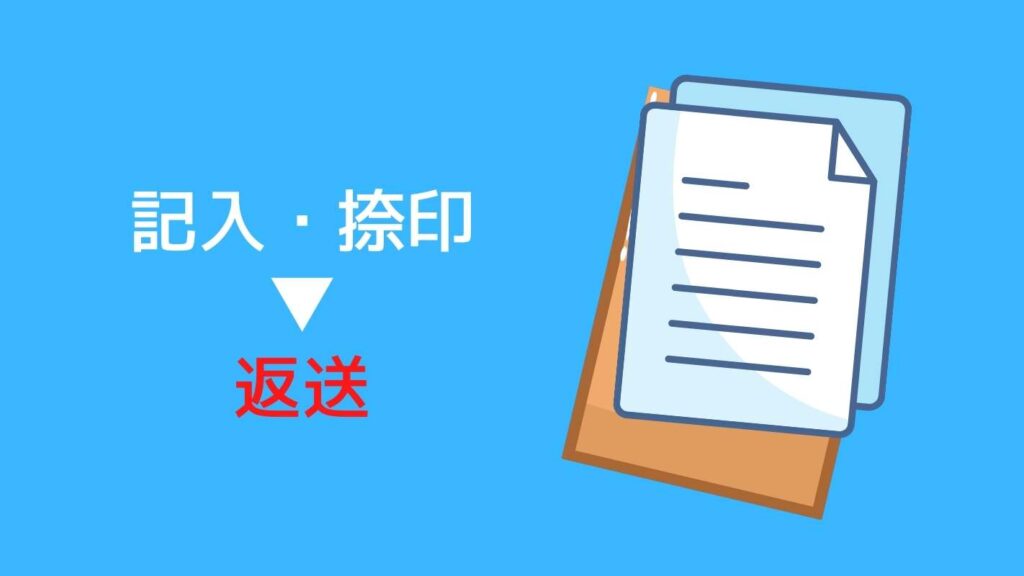 宅トラ「申し込みキット」が到着