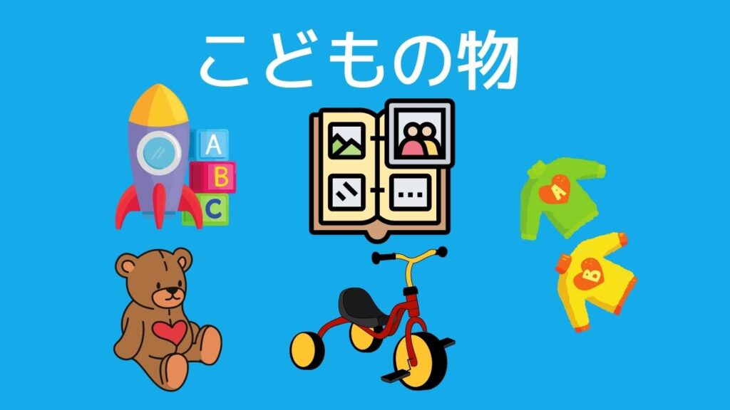 子供が多い家庭に宅トラはぴったり