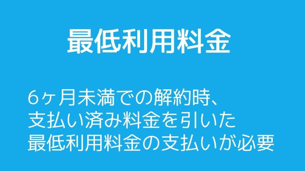 宅トラの最低利用料金