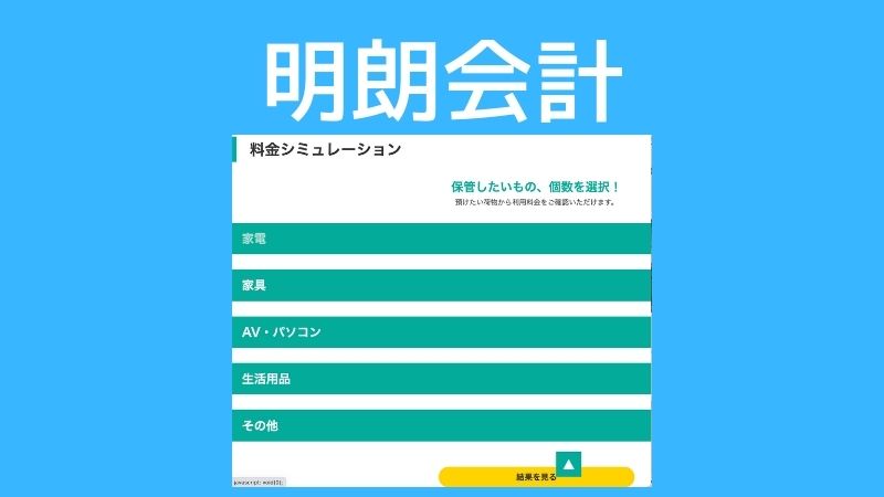 宅トラの口コミ11