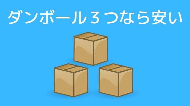 宅トラの口コミ14